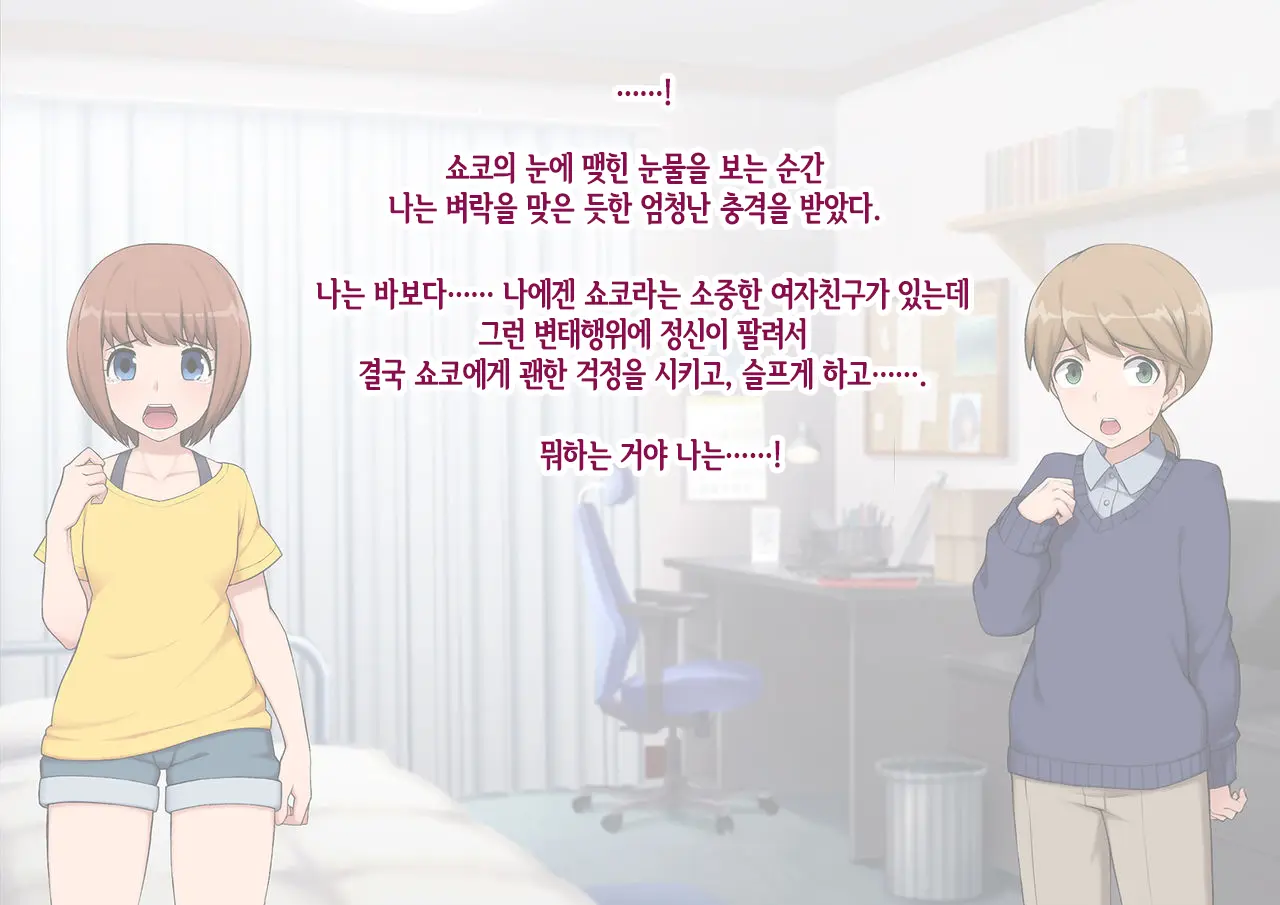 Mesu Ochi Hanayome ~Kare Ga Kanojo Ni Ochita Wake~